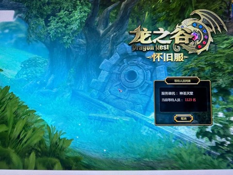 龙之谷什么时候开100[图2]