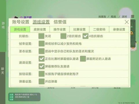 球球大作战语音怎么[图1]