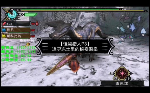 怪物猎人3狗龙怎么打