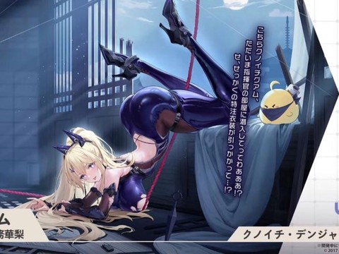 碧蓝航线日服叫什么名[图2]