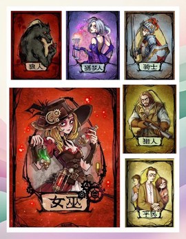 狼人杀好人是什么颜色[图1]