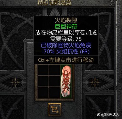 暗黑破坏神3如何存档