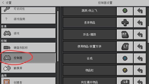 我的世界游戏怎么[图2]