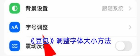 武林外传包怎么扩大[图2]