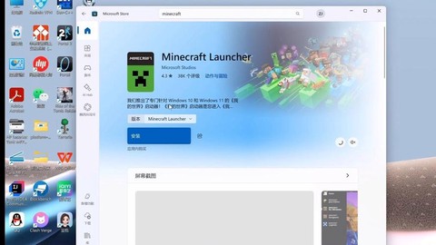 怎么下载我的世界电脑版