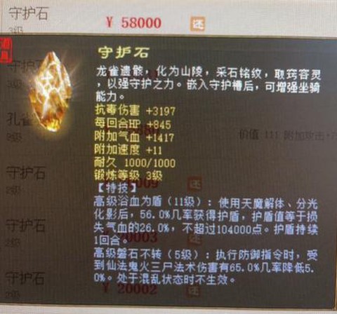 大话2免费版仙器怎么得[图1]