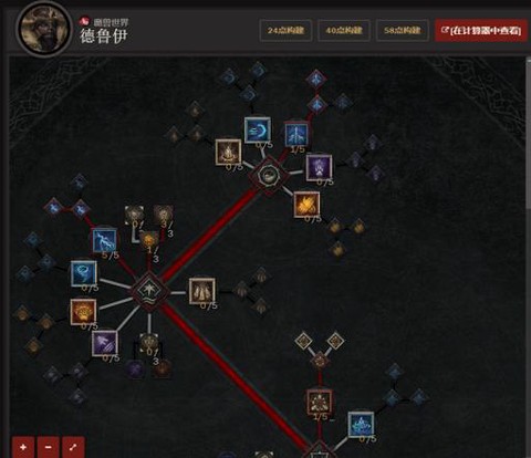 暗黑破坏神角色怎么恢复[图2]