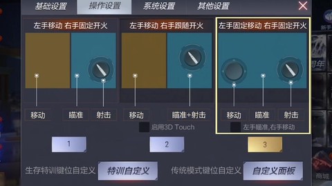 穿越火线怎么自动瞄准