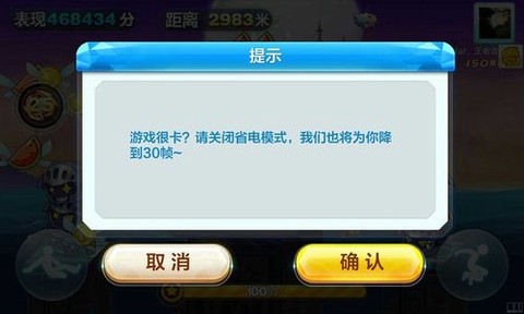 天天酷跑怎么非法客户