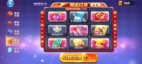 天天酷跑怎么非法客户[图1]