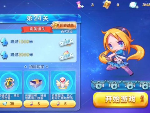 天天酷跑怎么非法客户[图2]