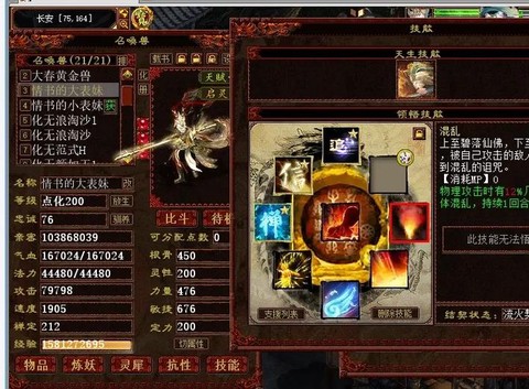 新大话西游2怎么样