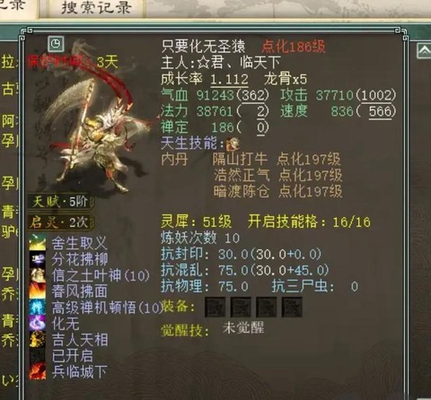 新大话西游2怎么样[图2]