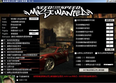 极品飞车9如何修改