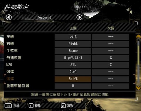 极品飞车9如何修改[图1]