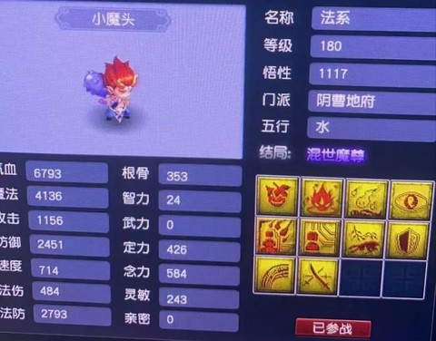 梦幻西游化生寺带什么宝宝