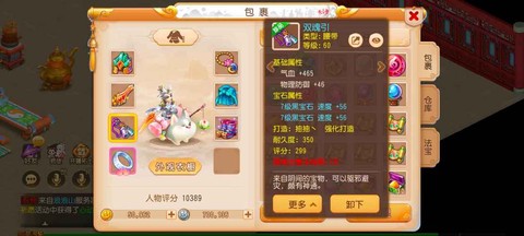 梦幻西游化生寺带什么宝宝[图1]