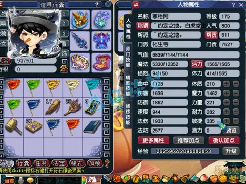 梦幻西游化生寺带什么宝宝[图2]