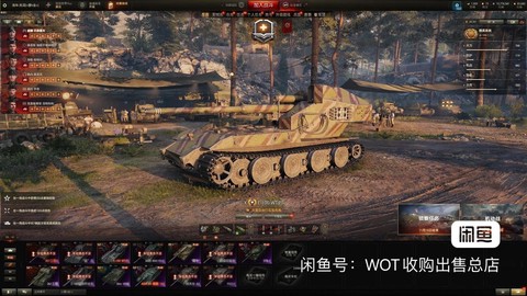 坦克世界账号怎么卖