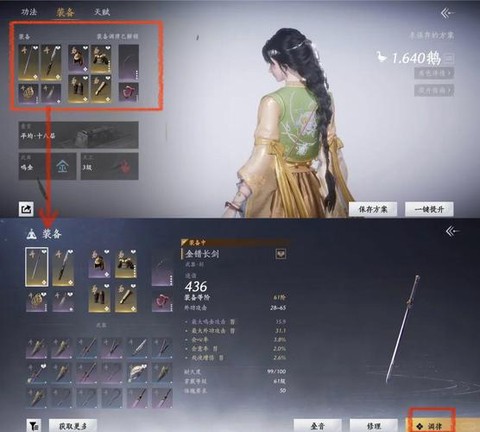 新天龙八部怎么刷燕子[图1]