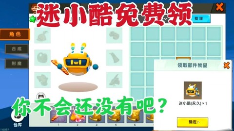 迷你世界怎么赚金币