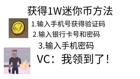 迷你世界怎么赚金币[图2]