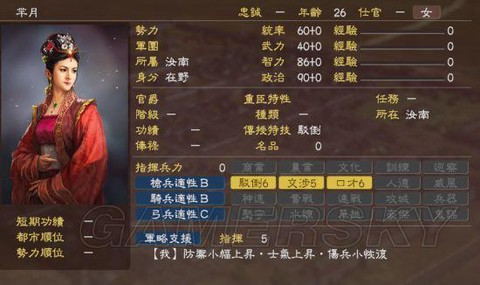 三国志13如何传位[图2]