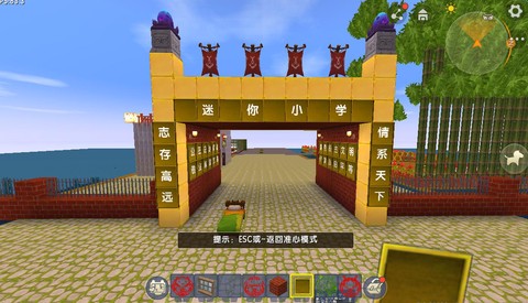 迷你世界怎么做校门[图2]