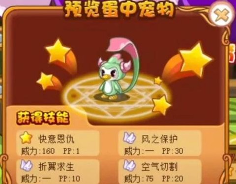 洛克王国怎么得拉特