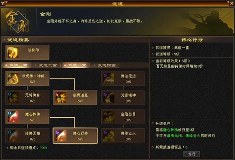 天龙八部减抗怎么堆