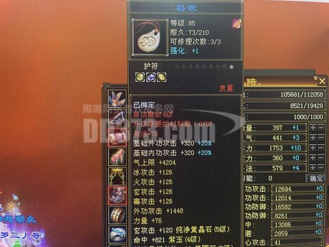 天龙八部减抗怎么堆[图2]