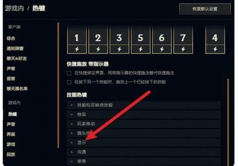 英雄联盟tp怎么取消[图1]