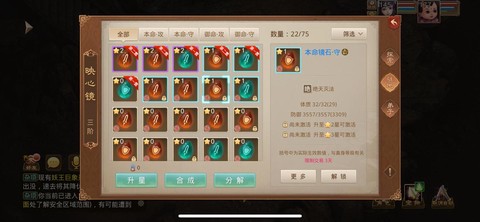 问道手游灵石怎么获得