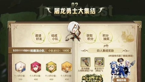 龙之谷手游怎么把龙币