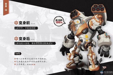 龙之谷机甲师怎么转职