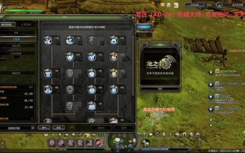 龙之谷机甲师怎么转职[图1]