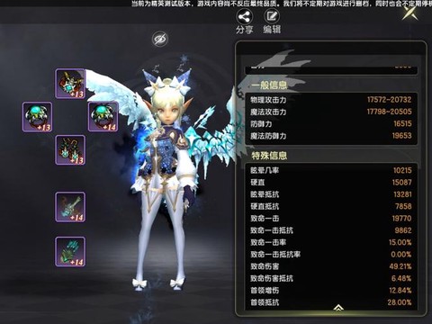 龙之谷终极测试是什么[图2]