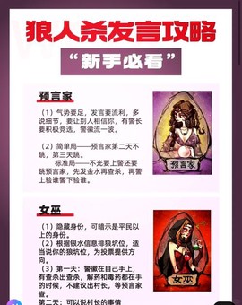 狼人杀app怎么退出