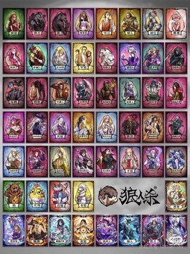 狼人杀app怎么退出[图2]