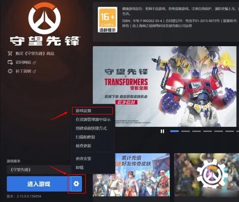 守望先锋怎么买便宜[图1]