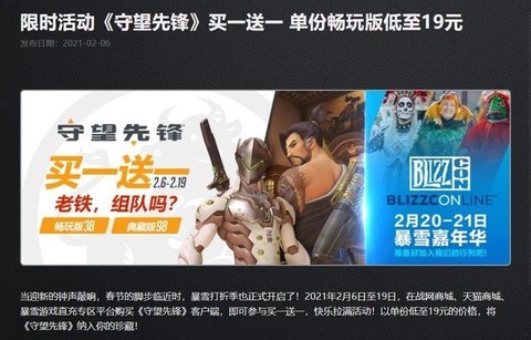 守望先锋怎么买便宜[图2]
