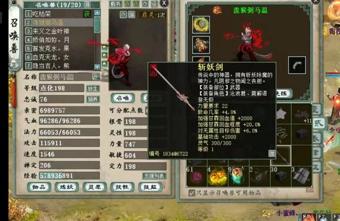 大话2免费版仙转什么好