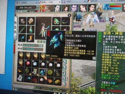 大话2免费版仙转什么好[图1]