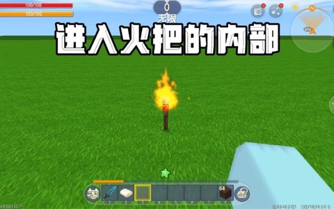 怎么在迷你世界做火把[图2]