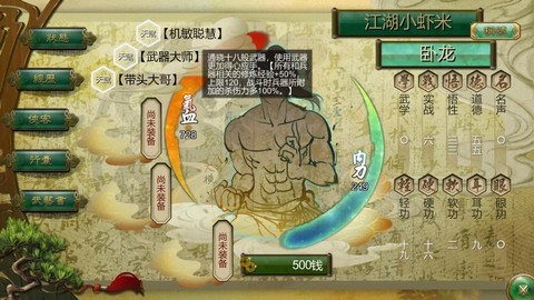 侠客风云传怎么转世[图1]