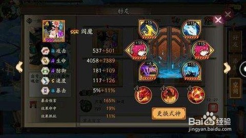 阴阳师山兔怎么堆速度[图1]