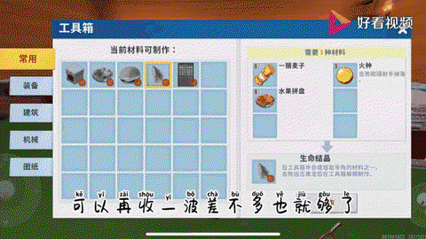迷你世界怎么做罐子[图2]