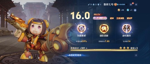 王者荣耀出师什么意思[图2]