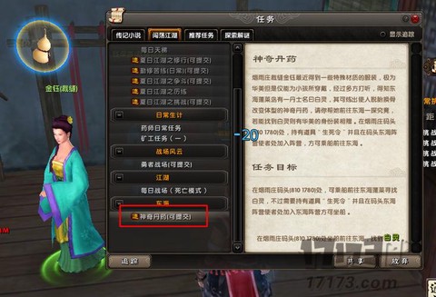 九阴真经东海怎么去[图2]