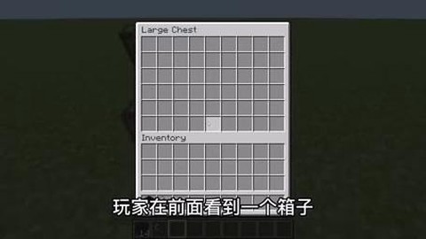 我的世界如何隐藏箱子